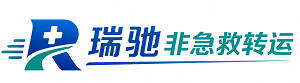 广陵区瑞驰非急救转运｜病人出院长途护送服务